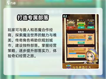酋长你别跑🔥超有趣玩法特色大揭秘！🎮截图3