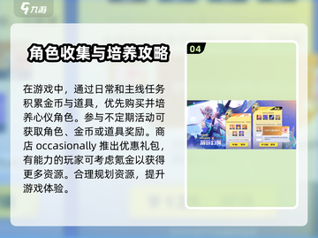 王者荣耀星之破晓🔥新手必看技巧合集⚡截图5