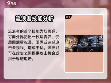 零号任务：流浪者打法🔥超全攻略来啦！🎮截图2