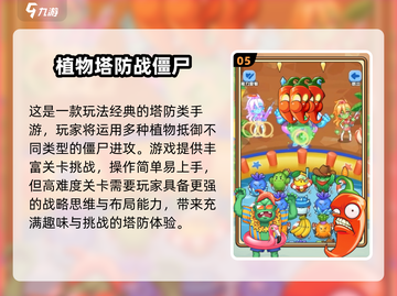 🔥2025塔防神作合集！经典单机推荐来袭💥截图6