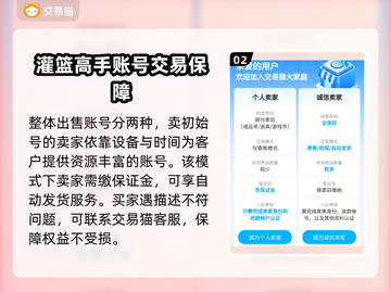 灌篮高手手游💡初始号交易平台推荐🔥截图3
