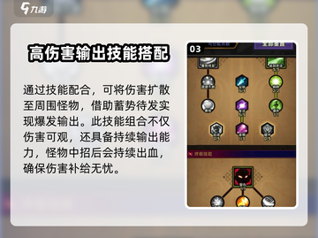 迷雾大陆🔥火多重加点攻略，这样点秒变战神！截图4
