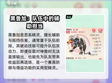 精灵觉醒有诡计！🔥揭秘游戏中的那些诈魅精灵⚡截图5