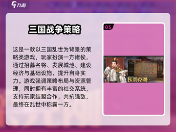🔥2024最耐玩2D三国单机游戏推荐！🎮截图6