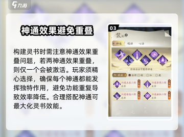 凡人修仙传手游：体修灵书玩法大曝光🔥修仙党必看！截图4