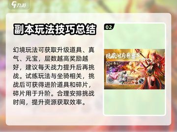 六界至尊🔥新手必看！快速入门秘籍💎截图3