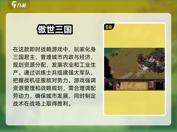 🔥三国迷必玩！经典游戏大推荐🎮截图9