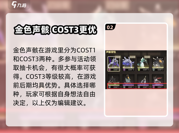 鸣潮🔥金色声骸活动必看！选对声骸so easy！截图3