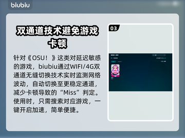 🔥奥苏加速器推荐，玩转游戏不卡顿！🎮截图4
