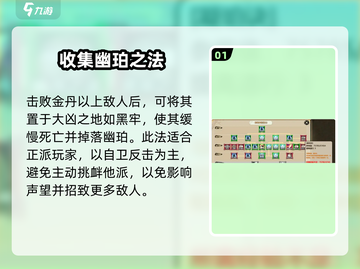 《了不起的修仙模拟器》幽珀爆率UP！✨截图2
