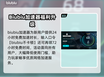 🎮坦克世界加速器推荐！秒杀延迟🔥截图4