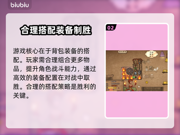 🔥背包乱斗价格大揭秘！游戏党必看🔥截图3