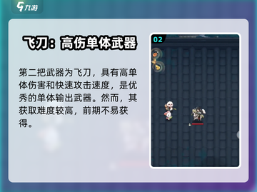 《墨迹大侠》武器推荐🔥最强武器TOP榜💥截图3