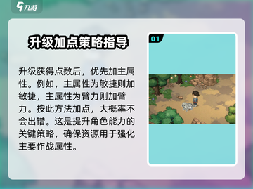 《大侠立志传》升级加点🔥最强攻略来啦！截图2