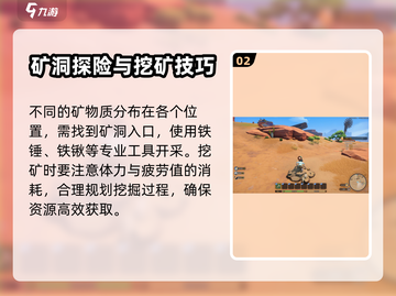沙石镇时光💎联机挖矿解锁时间大曝光！截图3