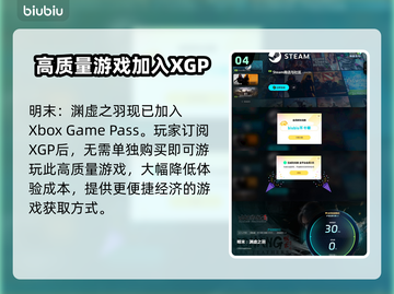 明末渊虚之羽发售时间🔥游戏粉丝必看！🎉截图5