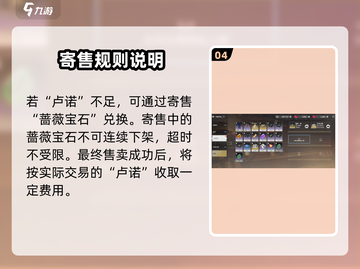 星痕共鸣交易中心🔥超全玩法攻略来了！截图5