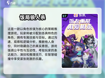 🔥狼人杀超全合集来了！2024必玩💥截图8