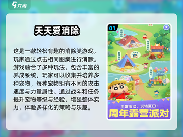 🔥2025最耐玩消除游戏合集💥  
🎮爆款安卓消除游戏大赏！截图2