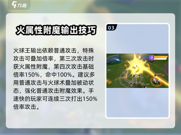 宝可梦大集结🔥火球王打法攻略，轻松取胜的秘密在这里！截图4