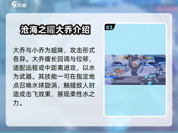 星之破晓🔥三星英雄全解析，最强阵容等你来战！截图4
