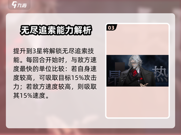 龙族卡塞尔之门：昂热技能大曝光💥🔥截图4