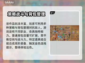 背包乱斗下载慢？加速器推荐⚡玩转游戏不等待！截图2