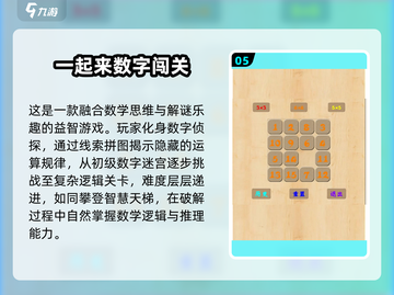 2025必玩猜数游戏🔥超准数字预言来袭🔮截图6
