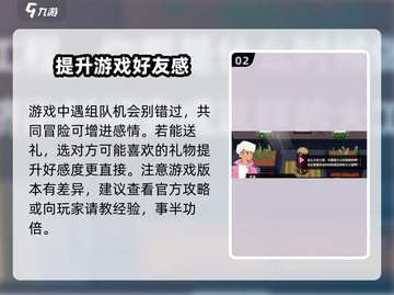 磁带妖怪好感怎么刷⚡《磁带妖怪》快速刷好感方法大公开！截图3