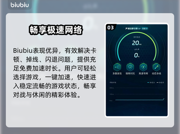 🎮王者荣耀掉帧救星！加速器真能拯救卡顿？💥截图4