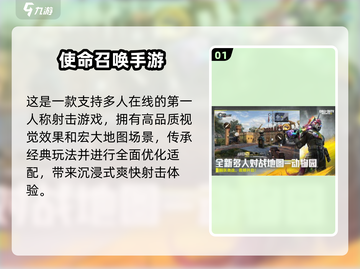 🔥2025最真实射击手游推荐！高画质畅玩TOP榜🎮截图2