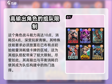 漫威终极逆转🔥黑曜霸王技能全揭秘！🎉截图2