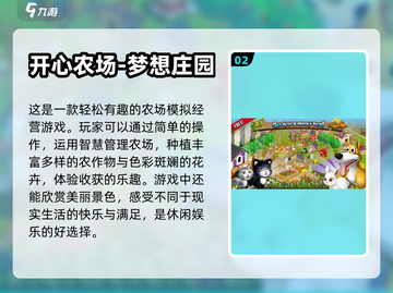 🌱超有趣！这些种地游戏太上头啦～截图3