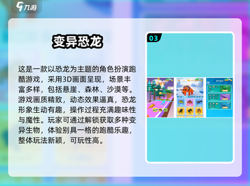 🦖🔥2025最火恐龙游戏排行榜出炉！🎮✨截图4