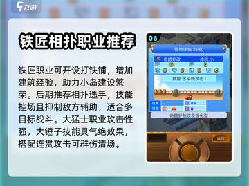 大航海探险物语🔥全职业评测大全来了！截图7