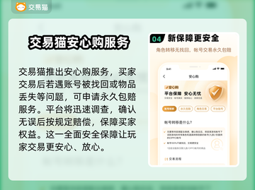 游戏装备交易平台推荐，轻松买卖装备🔥🎮截图5