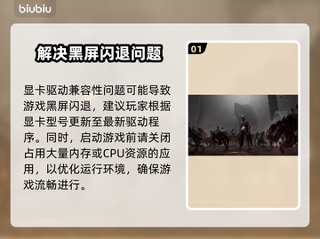 时空奥德赛🔥黑屏闪退？这几招教你轻松解决！🎮截图2