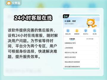 安全可靠！游戏账号交易平台大揭秘🔥🎮截图5