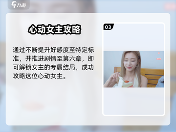 《完蛋！我被美女包围了》💥蛋糕该喂谁？截图4