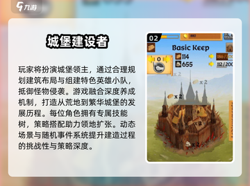 🔥2025必玩城堡游戏推荐！🏰这些神作你绝对不能错过！截图3