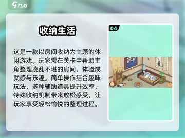 整理控必玩！😍2024超有趣收纳手游推荐📦截图5