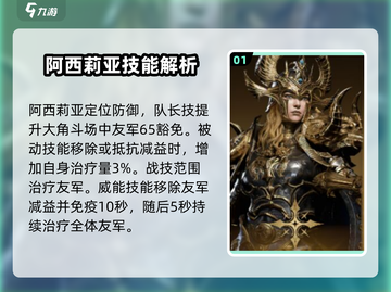 龙息神寂🔥英雄大揭秘🎮截图2