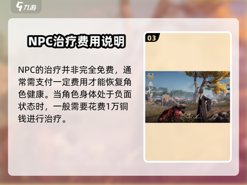 燕云十六声⚡患病状态解除方法分享！玩游戏必备🔥截图4