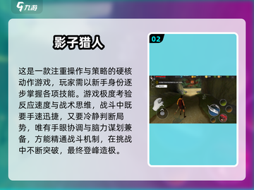 🔥2025最火影子游戏TOP5来袭！🎮截图3