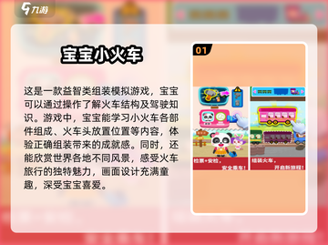 2025年超🔥宝宝游戏推荐✨让孩子玩到停不下来！截图2