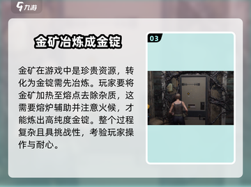 七日世界🔥金矿提炼终极攻略💎截图4