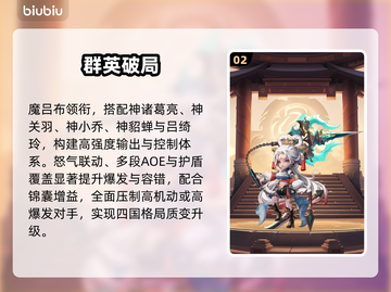 🎮巨神军师逆天搭配！胜率爆表🔥截图3