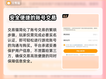 少年三国志开局号🔥超值购买平台大揭秘！截图3