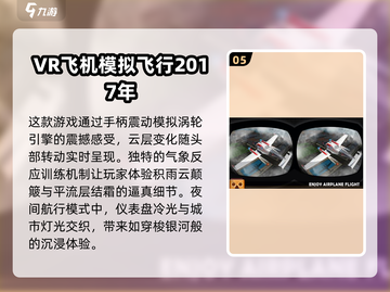 🔥2025必玩！高热度大型VR游戏合集🎮截图6