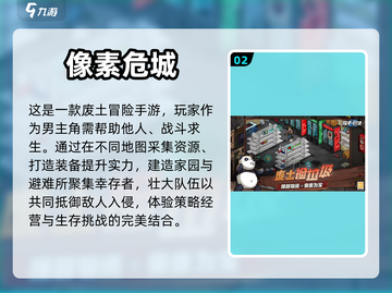 🔥2023必玩！超刺激生存手游合集🔥截图3